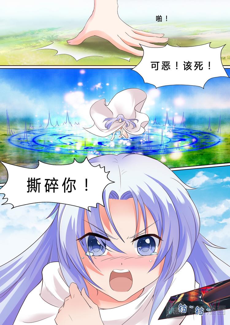 幻想少女的箱庭世界漫画,第6话 偷袭不成反被打？2图