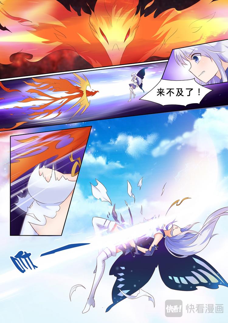 幻想少女的箱庭世界漫画,第6话 偷袭不成反被打？2图