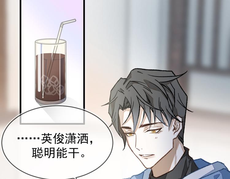 毕竟我那么优秀漫画,02、在公交车里1图