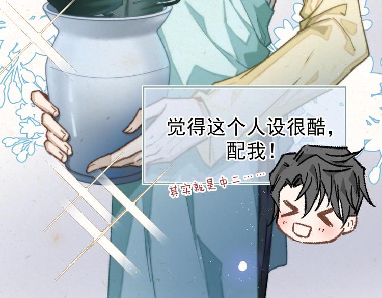 毕竟我那么优秀漫画,02、在公交车里2图