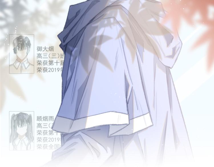 毕竟我那么优秀漫画,02、在公交车里2图