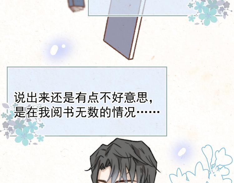 毕竟我那么优秀漫画,02、在公交车里2图