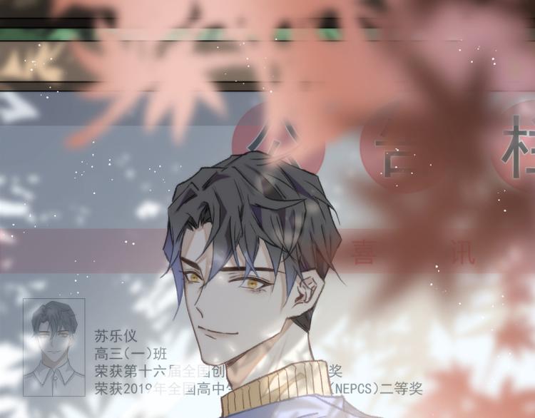 毕竟我那么优秀漫画,02、在公交车里1图