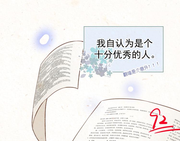 毕竟我那么优秀漫画,02、在公交车里1图