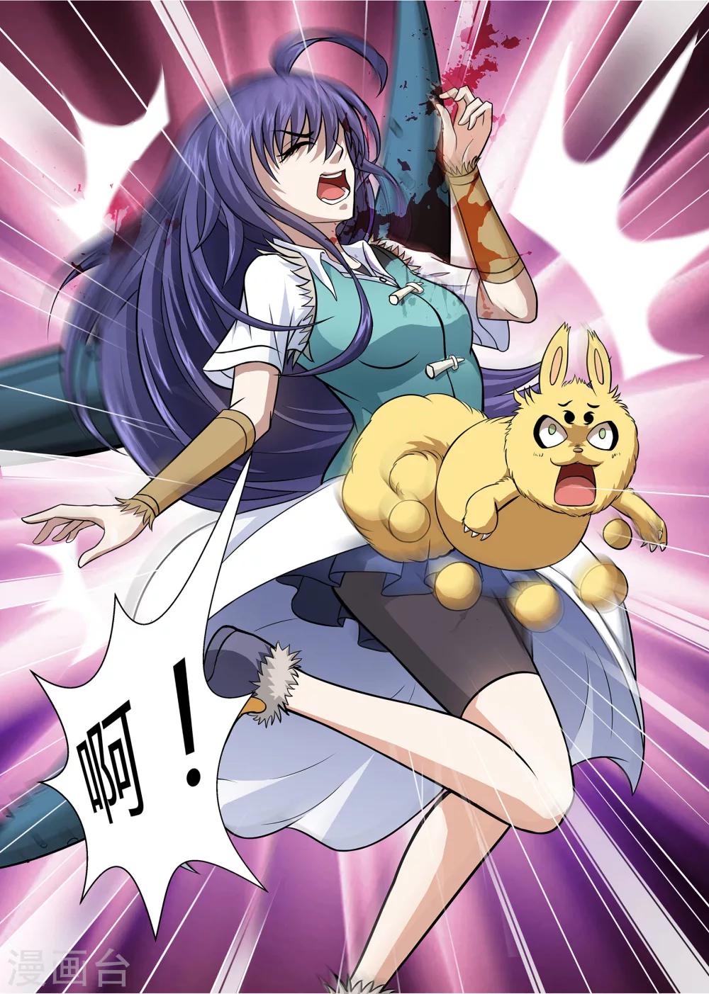 屹塔世界I黑暗之光漫画,第11话 命在旦夕上2图