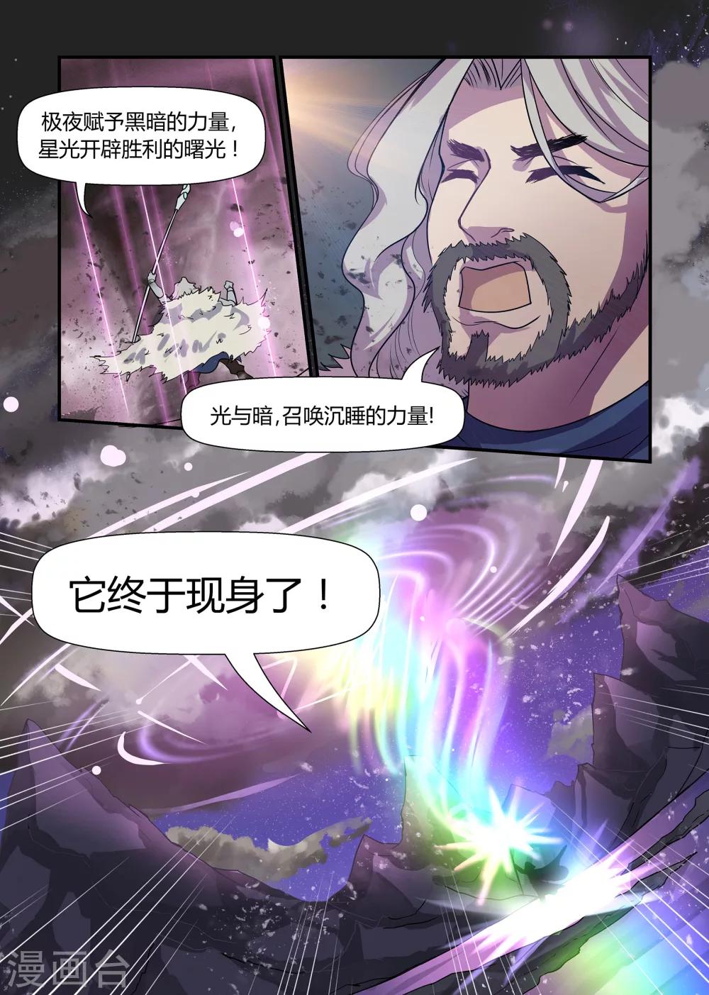 播放黑暗之塔漫画,第17话 齐赴天关上1图