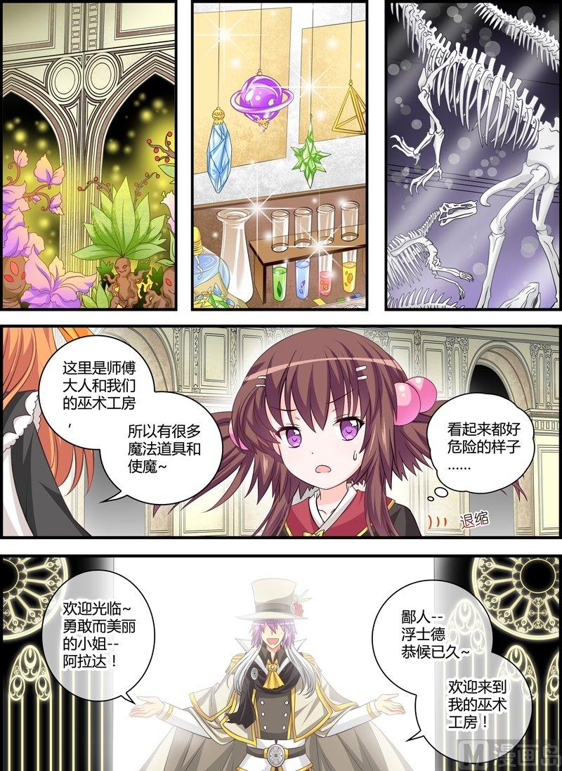 女巫密室逃脱漫画,3 EP3 平行世界树2图