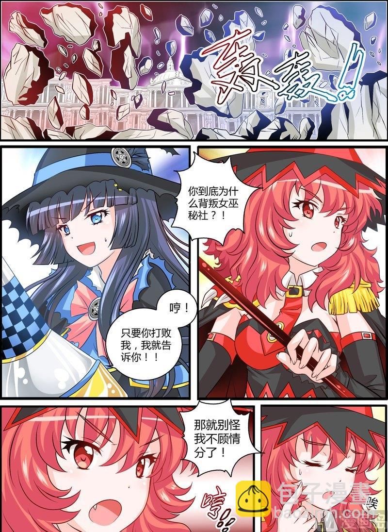 女巫店 2021漫画,7 EP7 恶魔幻想1图