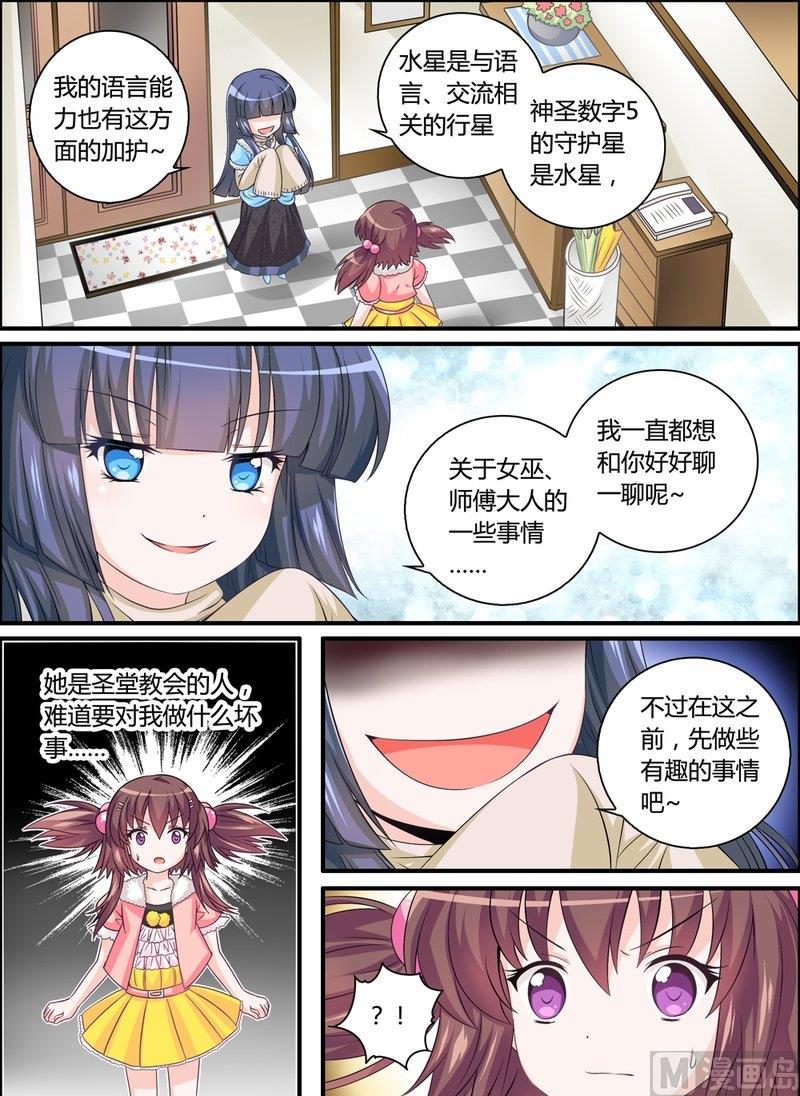 女巫视频漫画,6 EP6 红蓝撞轨1图