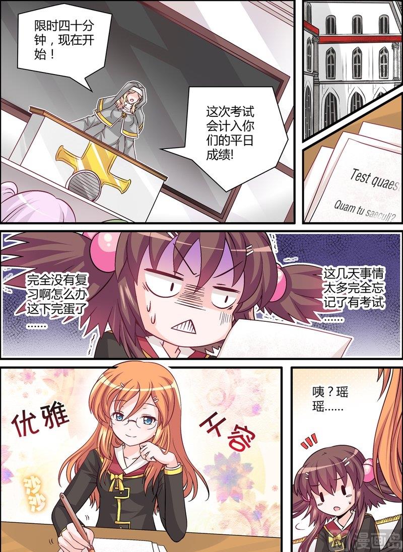 女巫秘密基地漫画,8 EP8 暴风雨前夜2图