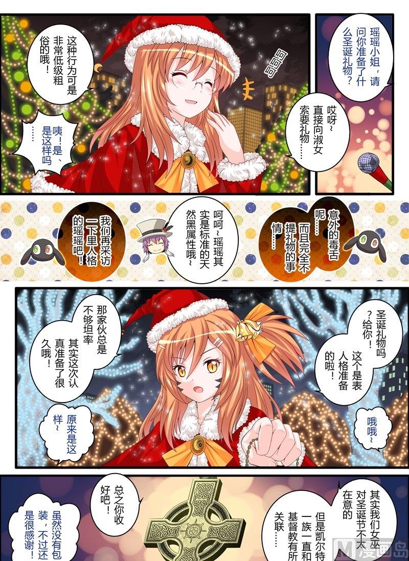 女巫视频漫画,10 EP9.5 圣诞sp1图