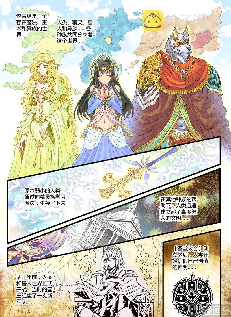 女巫真相漫画,2 EP2 凯尔特末裔2图