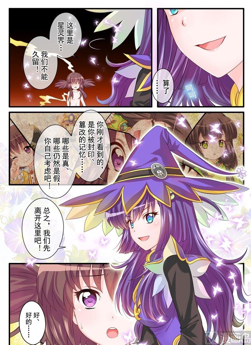 女巫秘密基地漫画,19 EP12 紫色蝶梦  （中）2图