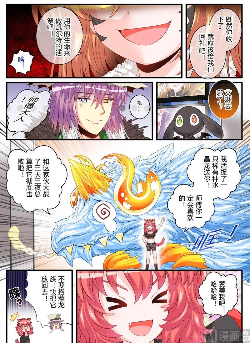 女巫视频漫画,10 EP9.5 圣诞sp2图