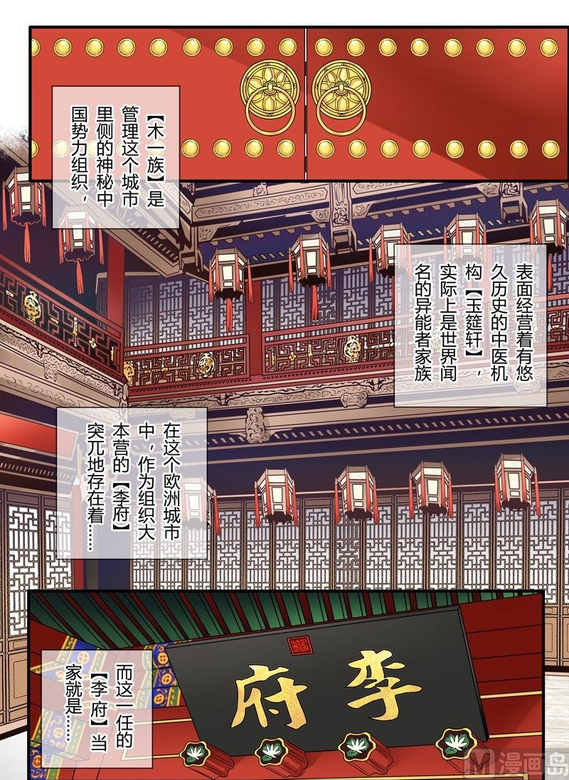 女巫秘密基地漫画,9 EP9 秘密茶会（上）2图