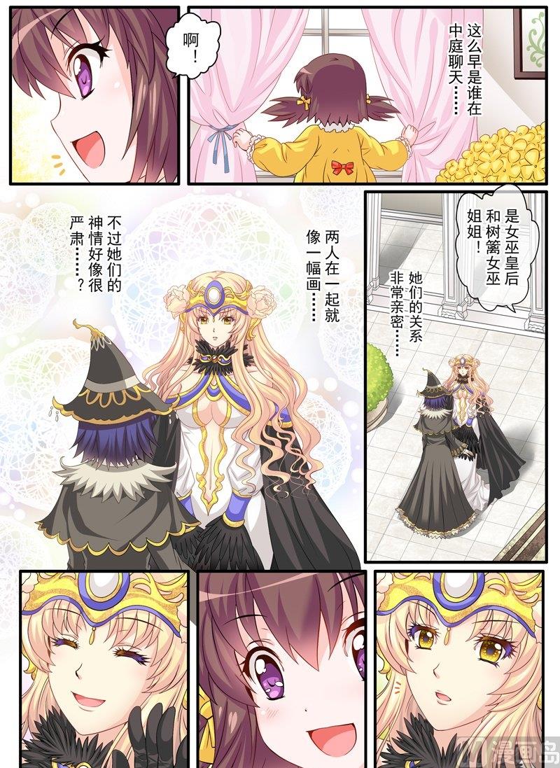 女巫的执念漫画,18 EP12 紫色蝶梦（上）1图