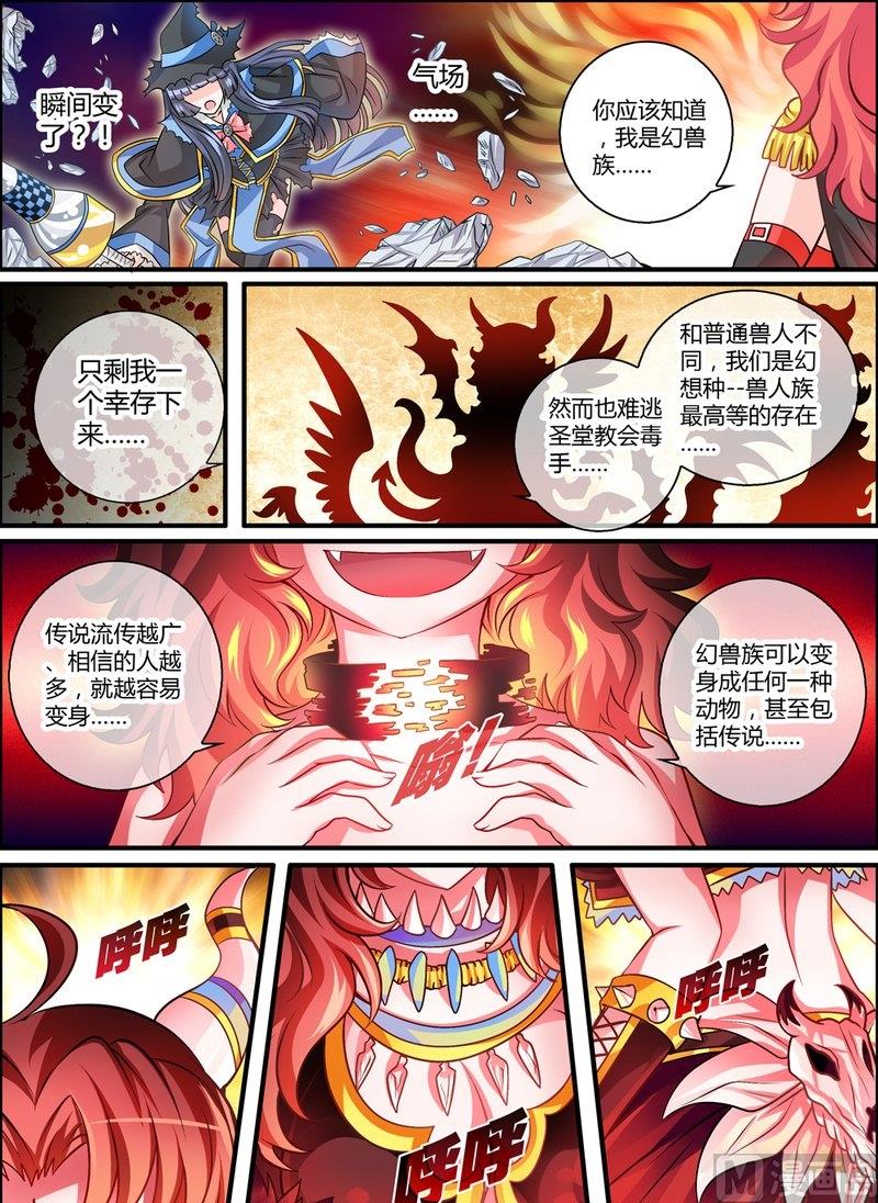 女巫店 2021漫画,7 EP7 恶魔幻想2图