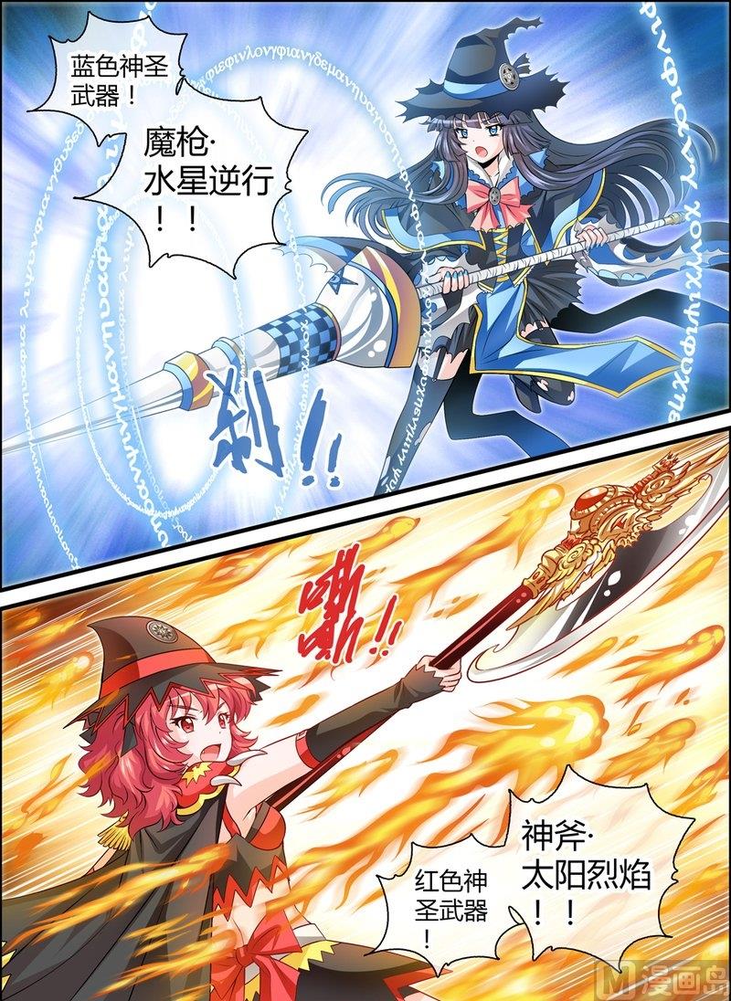 女巫真相漫画,7 EP7 恶魔幻想2图