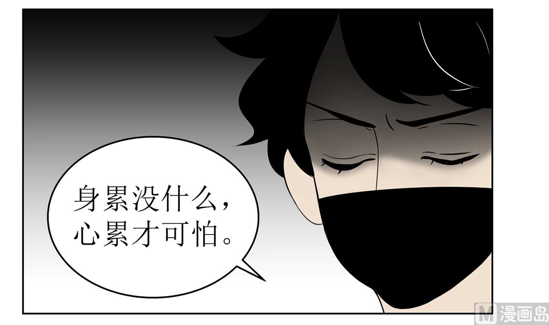 红线代表什么电路漫画,第十四话 打工的日常2图