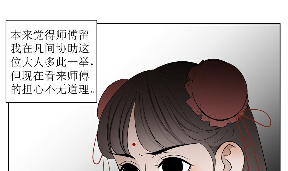 红线女经典怀旧粤曲漫画,第三话  开学了1图