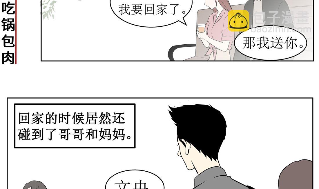 红线女尹光粤曲对唱漫画,第十二话2图