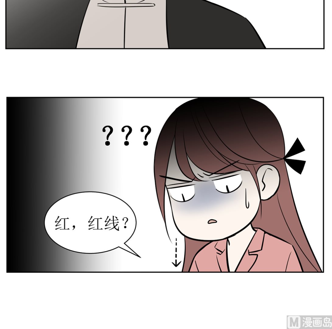 红线代表的意义漫画,第九话  证明1图