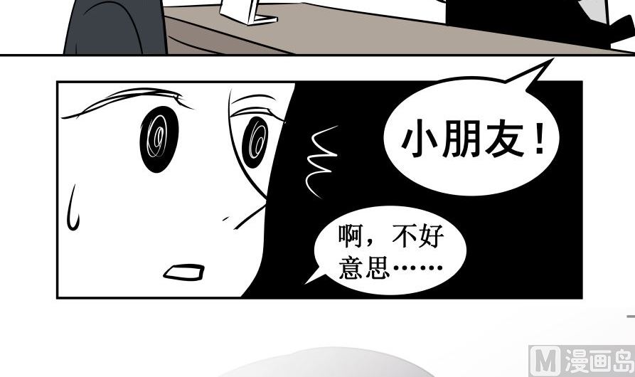 红线女粤剧搜书院漫画,番外1 凡心2图