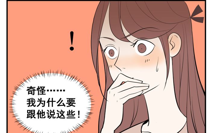 红线女经典怀旧粤曲漫画,第十七话 一个月后2图