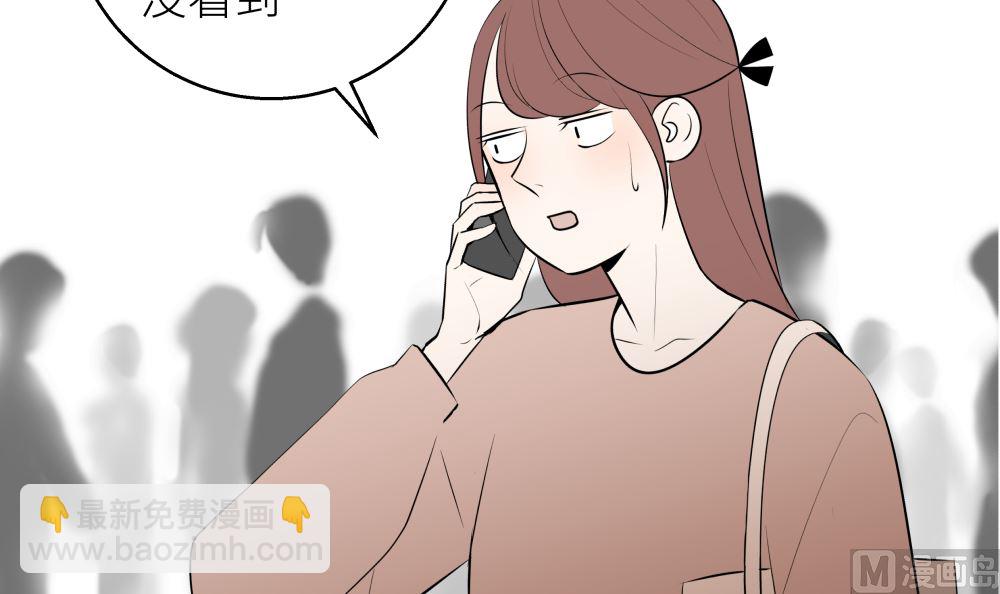 红线女粤剧搜书院漫画,第十六话 首次约会1图