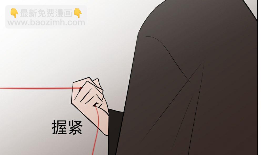 红线代表什么含义漫画,第八话  见面1图