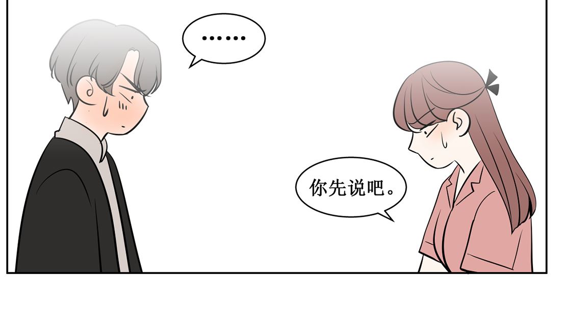 红线代表的意义漫画,第九话  证明1图