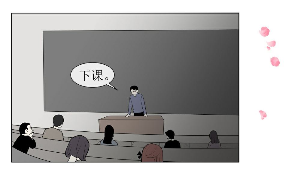 红线代表n还是l漫画,第四话  意外的邀请2图