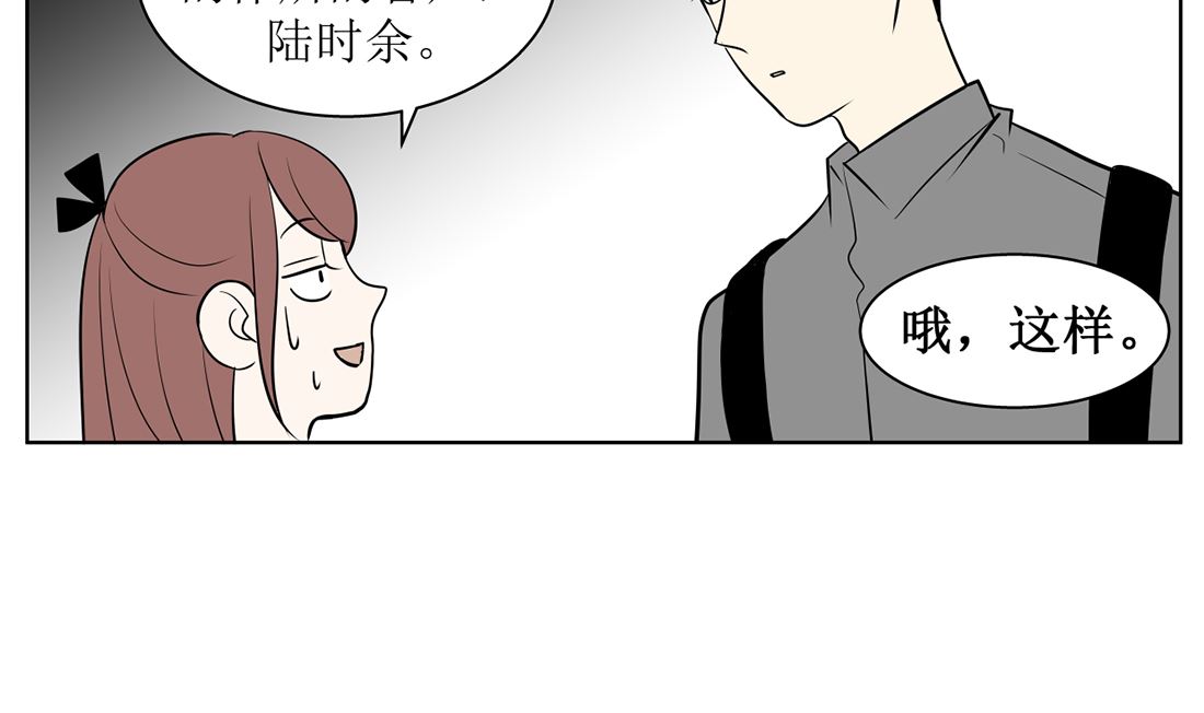 红线代表n还是l漫画,第十二话1图