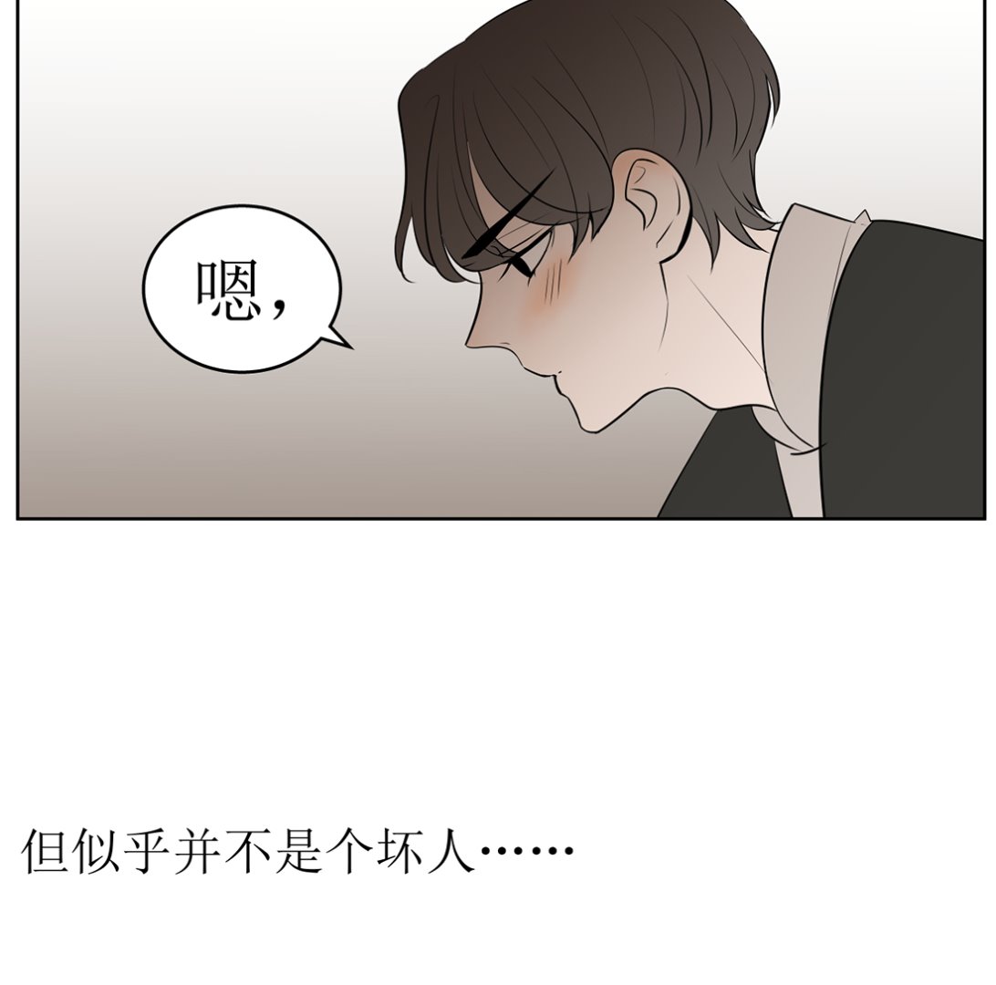 红线女粤曲漫画,第十话  惜命2图