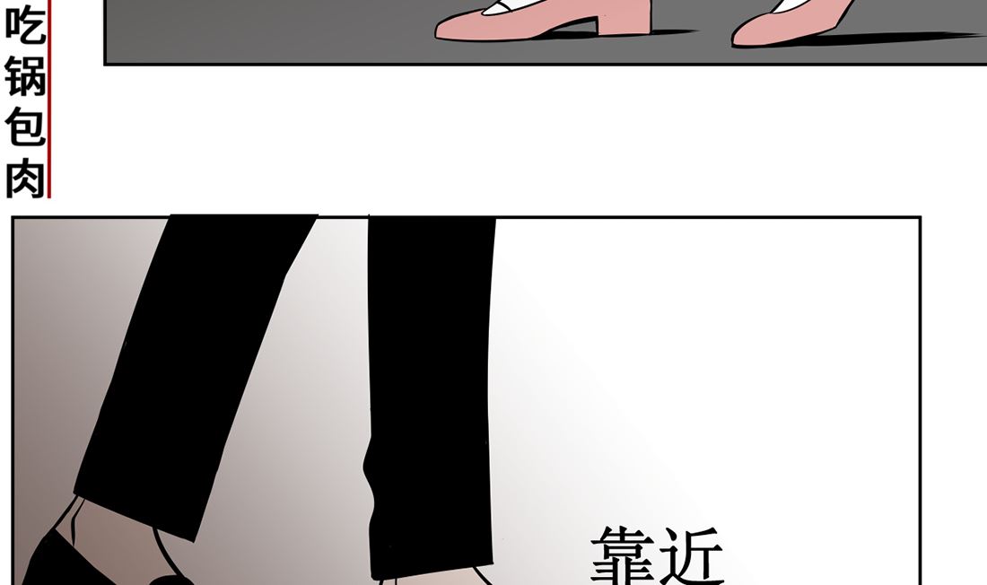 红线代表漫画,第十话  惜命2图