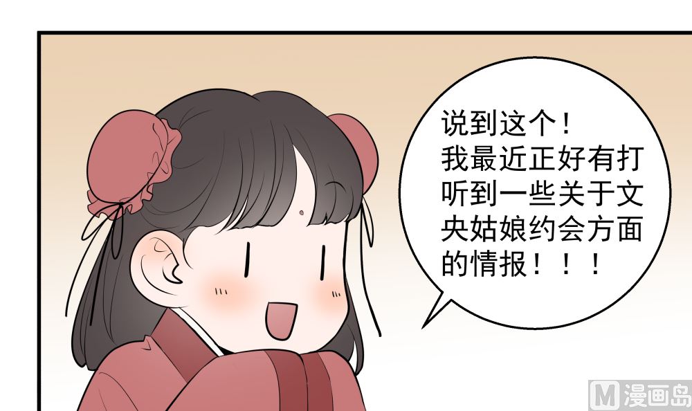 红线女粤剧全剧漫画,第十五话 高岭之花1图