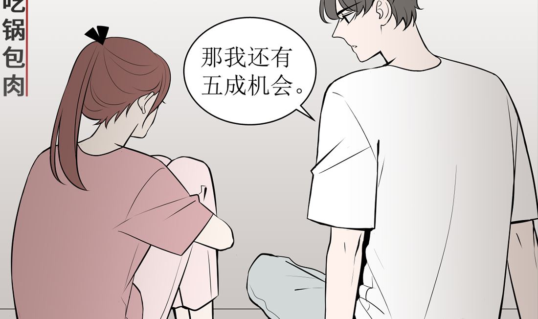 红线代表火漫画,第十三话 承诺1图