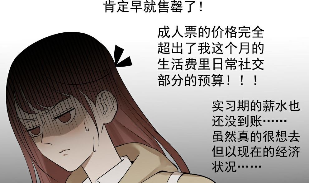 红线代理人漫画作者漫画,第五话  这个人好眼熟2图