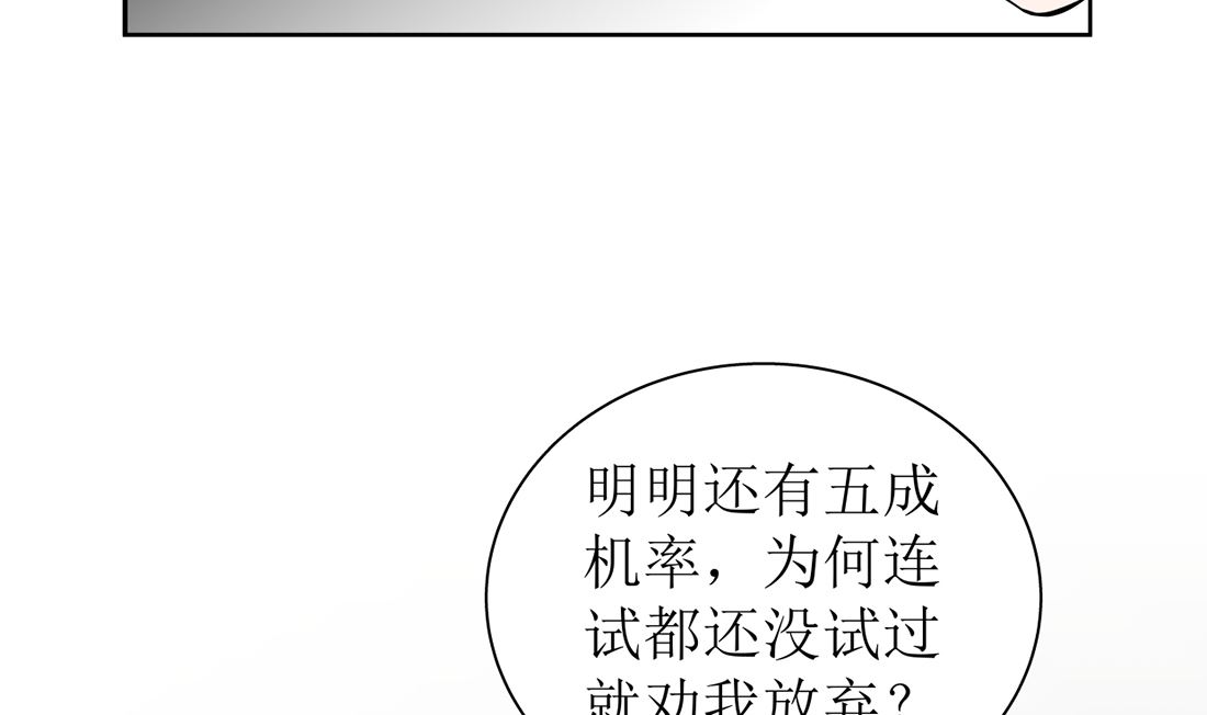 红线女粤剧搜书院漫画,第十三话 承诺1图