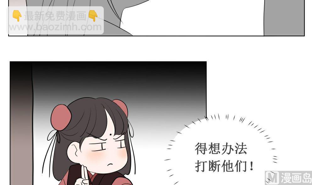 红线代表火线漫画,第四话  意外的邀请2图