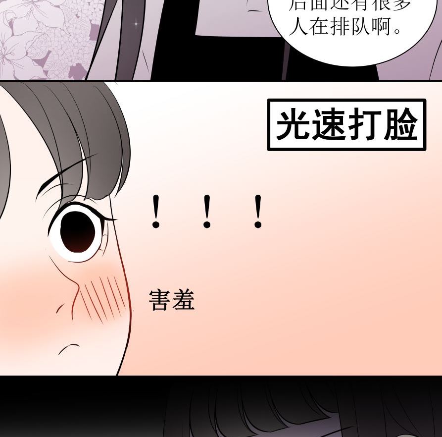 红线代表火漫画,番外1 凡心2图