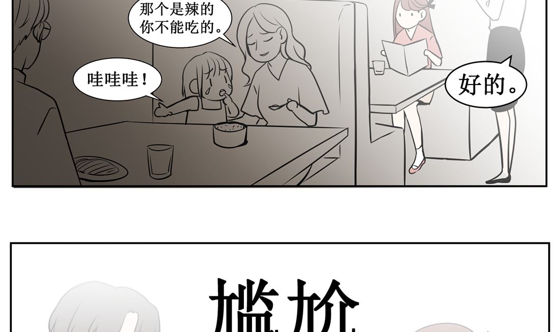 红线代理人漫画,第九话  证明1图