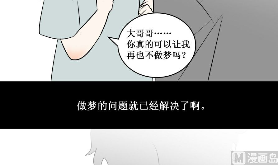 红线代表n还是l漫画,第七话  灰色心情1图