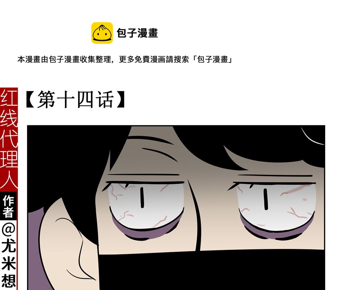 红线女唱卖花女粤曲漫画,第十四话 打工的日常1图