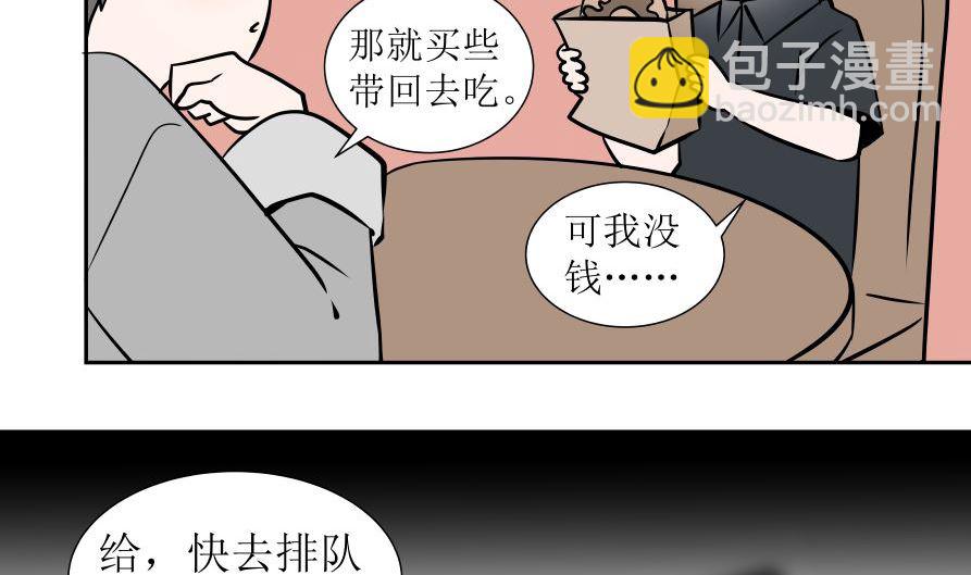 红线代理人漫画,番外1 凡心2图