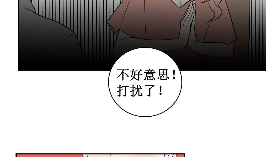 红线女粤剧搜书院漫画,番外1 凡心2图