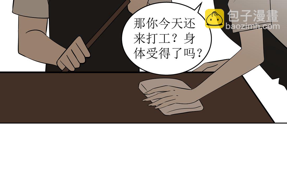 红线代表什么电路漫画,第十四话 打工的日常1图