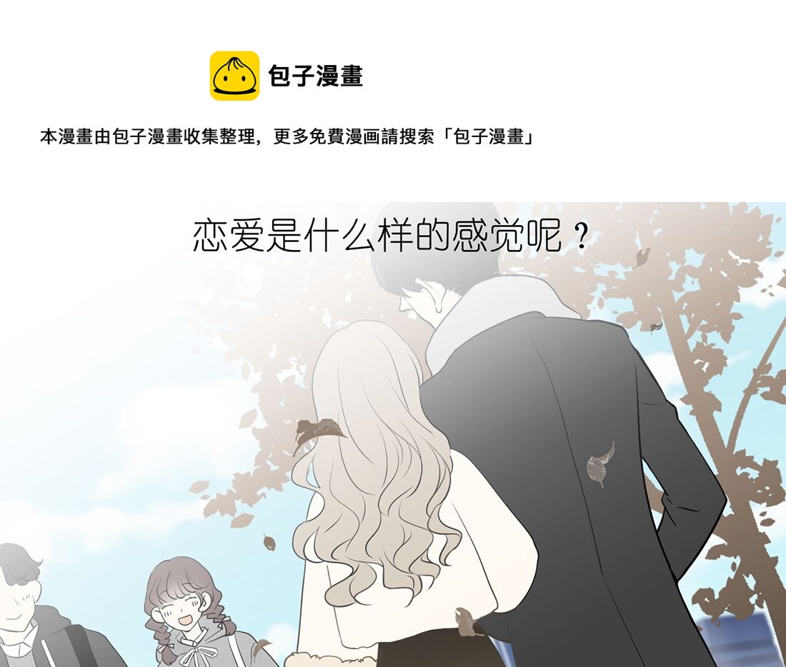 红线代理人漫画,第一话  三月初三1图