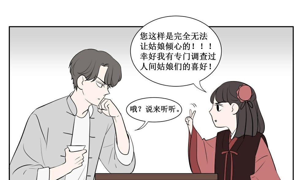 红线代表字母漫画,第三话  开学了2图