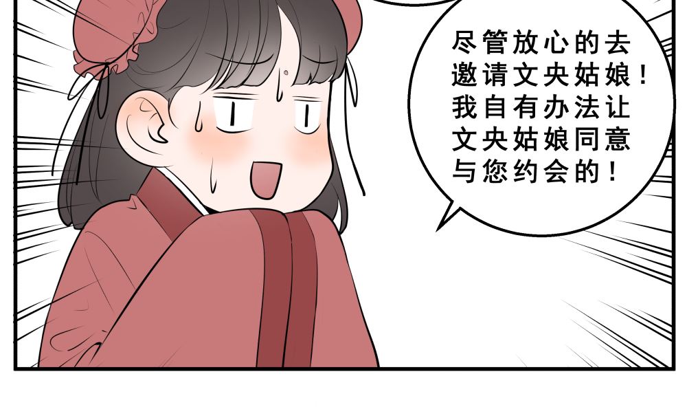 红线代表什么含义漫画,第十五话 高岭之花1图